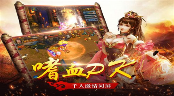 花城雷霆合击