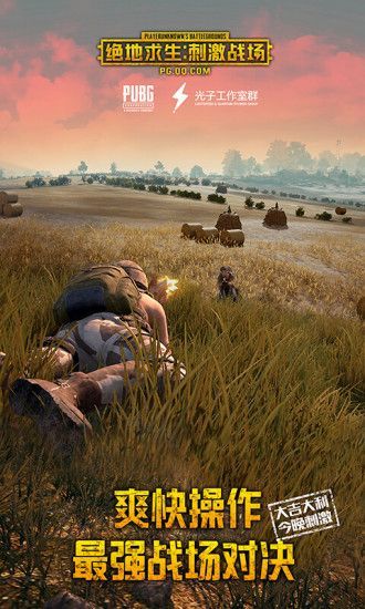 绝地求生超级画质助手app安卓免费版 v1.0.0