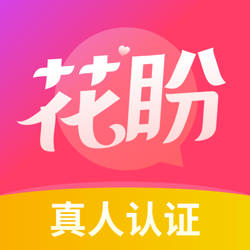花盼交友app免费版下载 v4.1.00