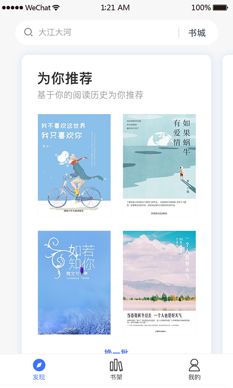 琴叶小说官方客户端 v1.0.0