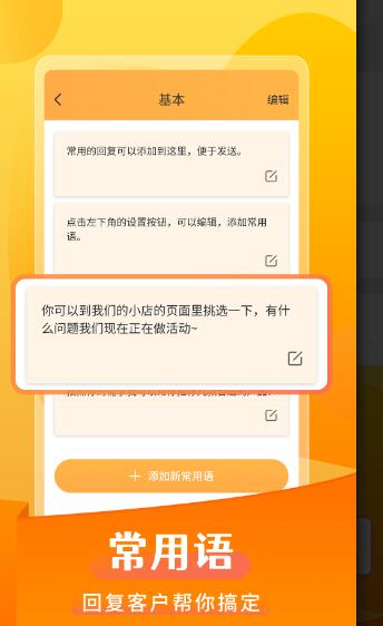 微商发圈不折叠输入法苹果版免费版下载 v2.5.1