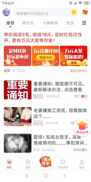 享赚资讯app安卓最新版 v1.0.0
