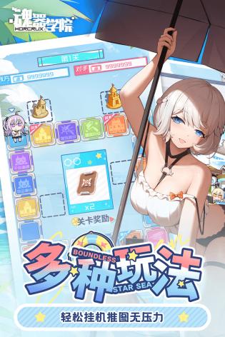 魂器学院安装手机版