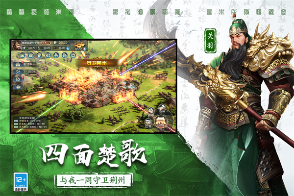 三国连环战无敌版