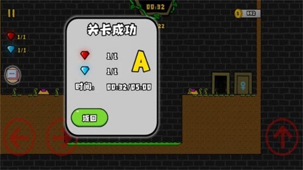 森林冰火人2双人版手机版