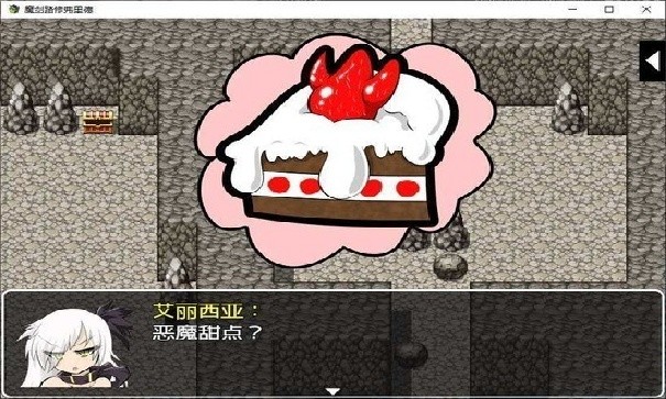 魔剑路修弗里德汉化版