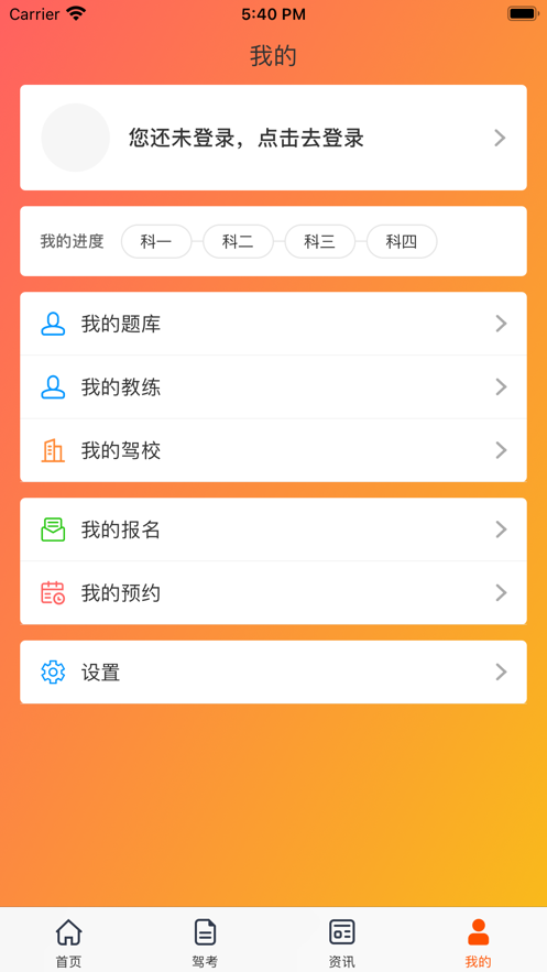小浪学车app官方版 v1.0
