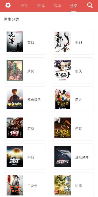 爱阅免费版小说app最新手机版 v1.2.8