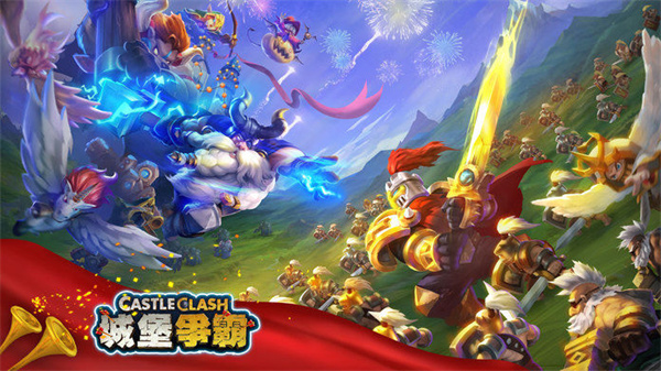 城堡争霸免费版
