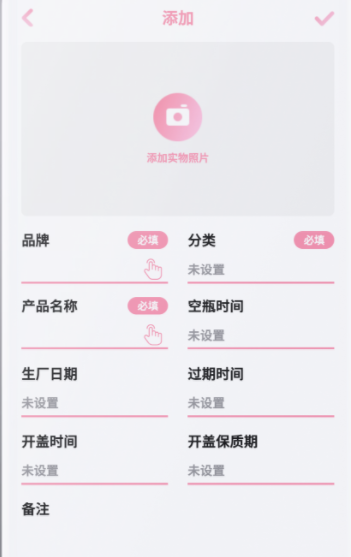 妆伴app下载安装官方版 v1.0.0