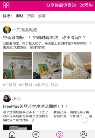 今日尖叫官方客户端 v1.7.6