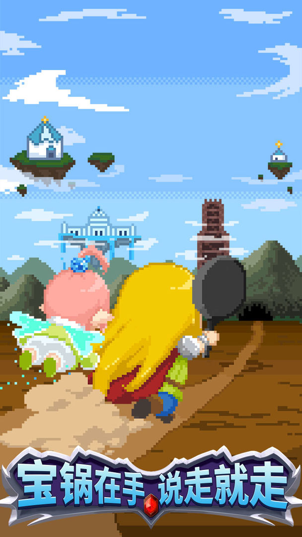 开局一口锅无限资源版