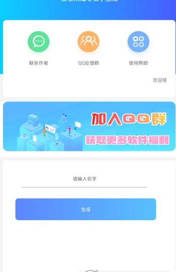 王者荣耀竖立昵称生成APP安卓免费版 v1.0