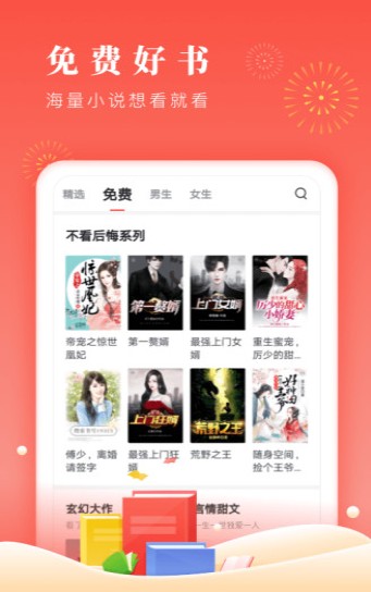 博文小说app软件最新版下载 v1.0.3