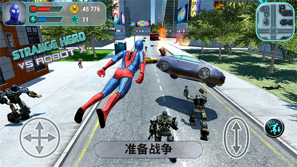 机器人大战奇异英雄免费版