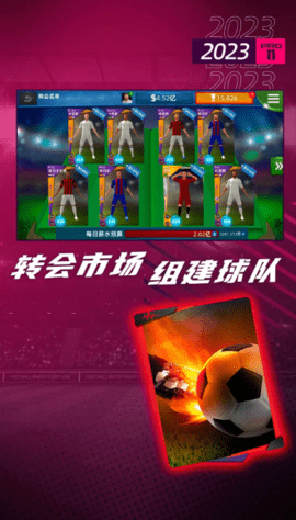 梦幻足球安装最新版