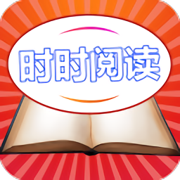 时时阅读app安卓版下载