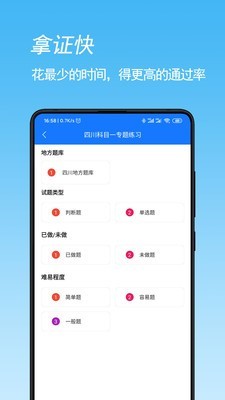 摩托车驾考宝典app手机官方版下载 v3.2.0