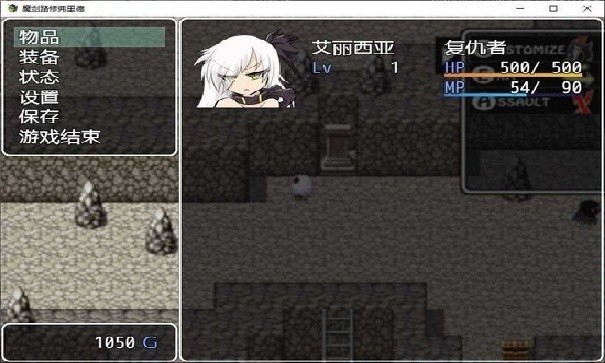 魔剑路修弗里德汉化版
