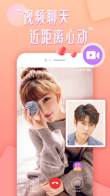 花盼交友app免费版下载 v4.1.00