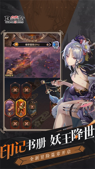 血族手游官方版
