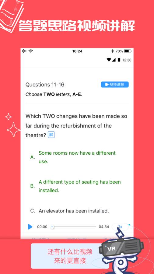 智汇听力平台app官方手机版 v1.0.0