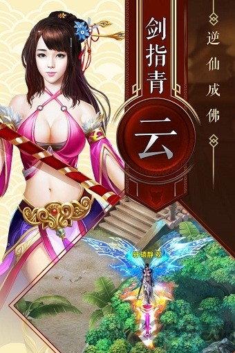 神魔仙逆文字修仙安卓版