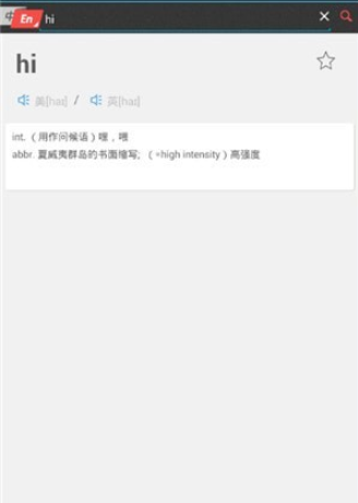 星彩翻译app官方安装 v1.1