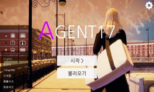 agent17汉化版