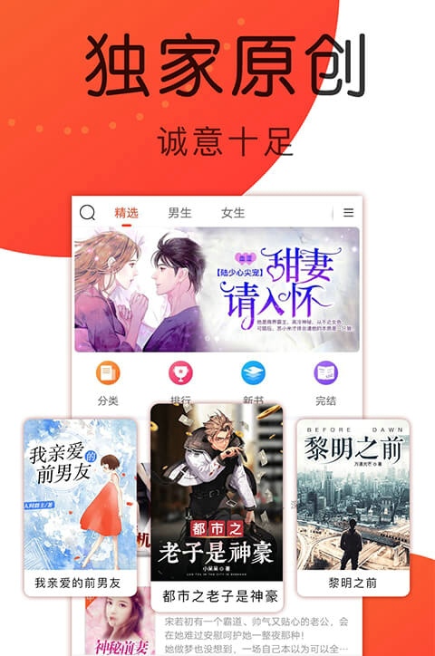 九尾小说官方APP v1.3.1