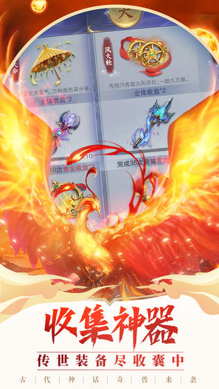 神兽养成记最新版