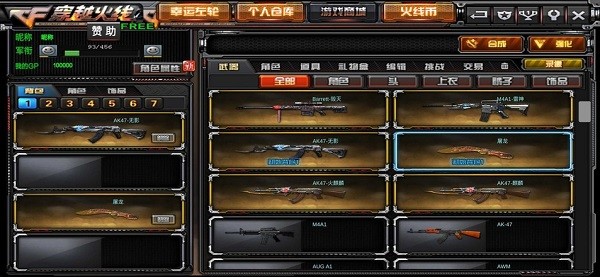 gz穿越火线单机版最新版本