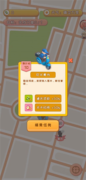 外卖来了免费版