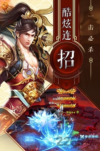 神魔仙逆文字修仙安卓版