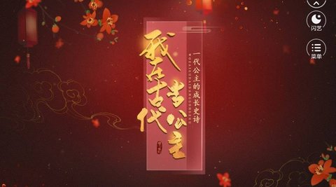 我在古代当公主安卓版