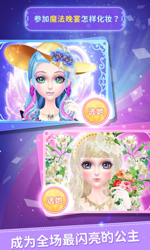 叶罗丽美颜公主无限金币钻石版