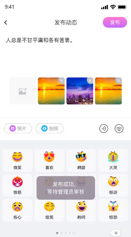 伊趣语音app安卓版下载 v1.0.0