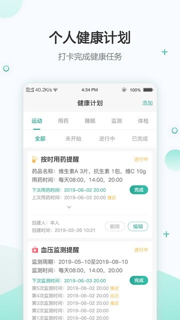 绿萝医疗app安卓版 v1.0
