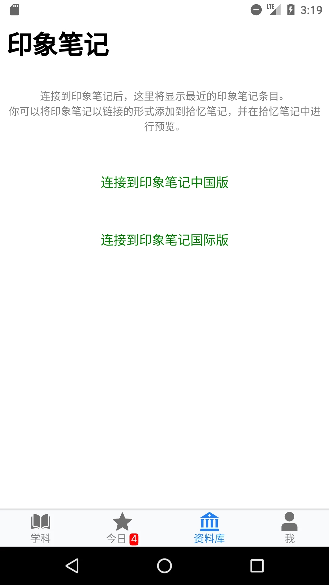 拾忆笔记android版app最新版下载 v1.0.63