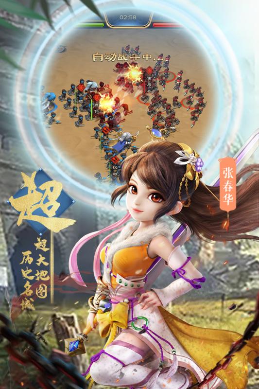 三国很忙满V版