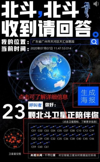 北斗卫星地图导航下载2021新版官方正式版 v2.0.15