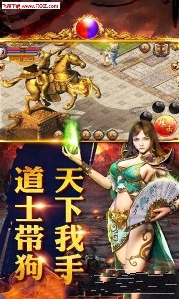 暗黑龙城之传奇归来