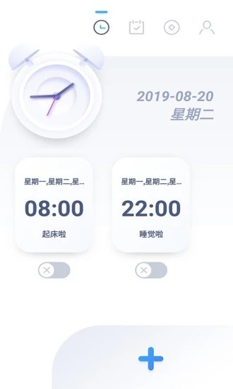 番茄闹钟app安卓版 v1.0.0
