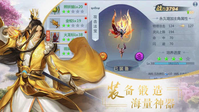 剑仙奇缘奇妙的情‪缘手游