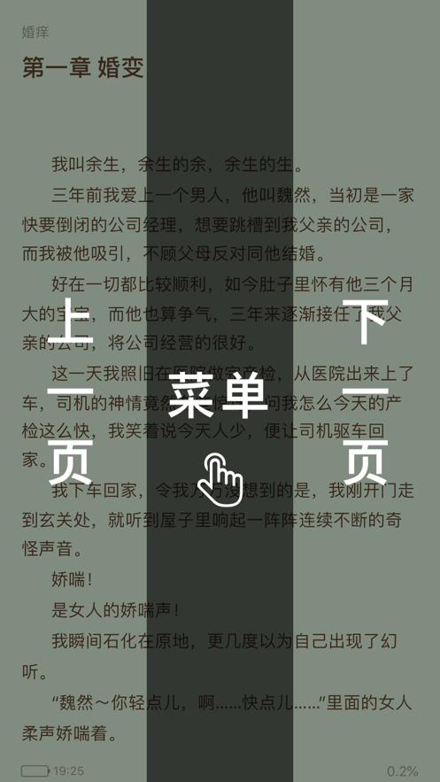 皮皮书小说app免费版最新版 v1.0.2