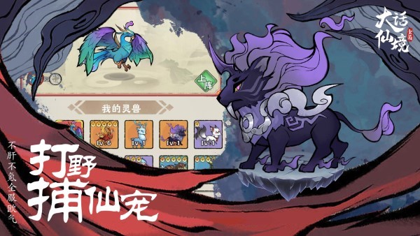 大话仙境安卓官方版