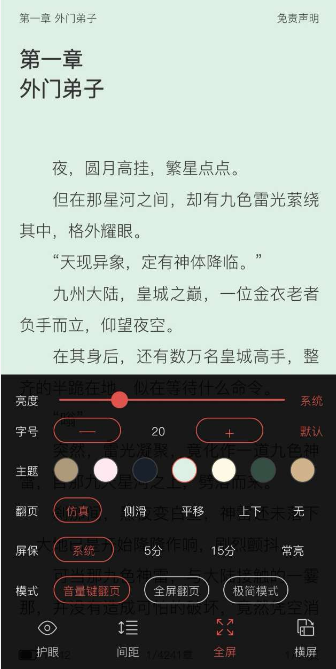 爱阅免费版小说app最新手机版 v1.2.8
