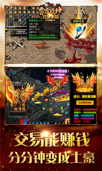 雷霆战神游戏安卓版