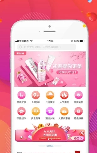 购返街app官方版安装 v1.5.4