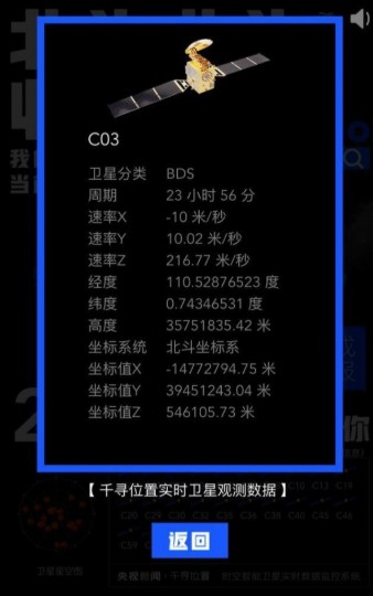 北斗卫星地图导航下载2021新版官方正式版 v2.0.15